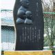 《江刈川小学校記念碑》